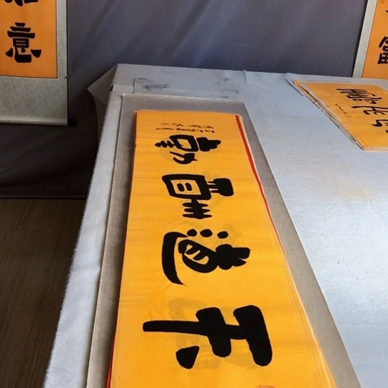 书法满5幅免费赠送一幅