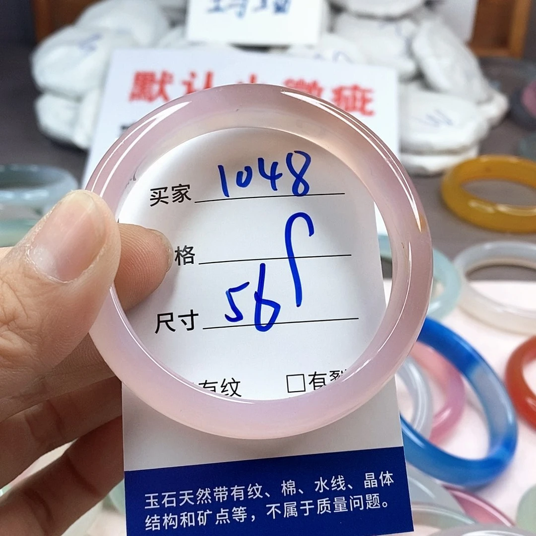 手镯玛瑙/玉髓未镶嵌1048