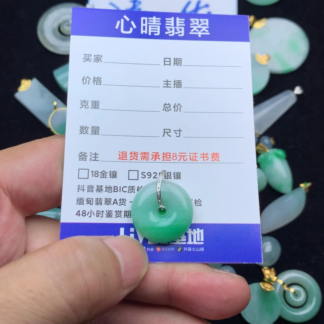 小***妈颈饰18K金镶嵌翡翠平安扣