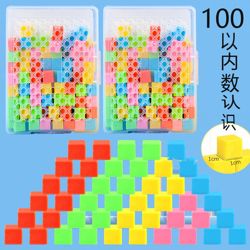 小卡尼100以内数的认识立方块1cm正方体用小学数学教具观察方块