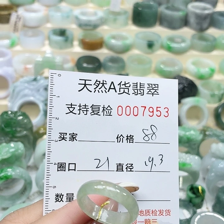 翡翠未镶嵌戒指戒指