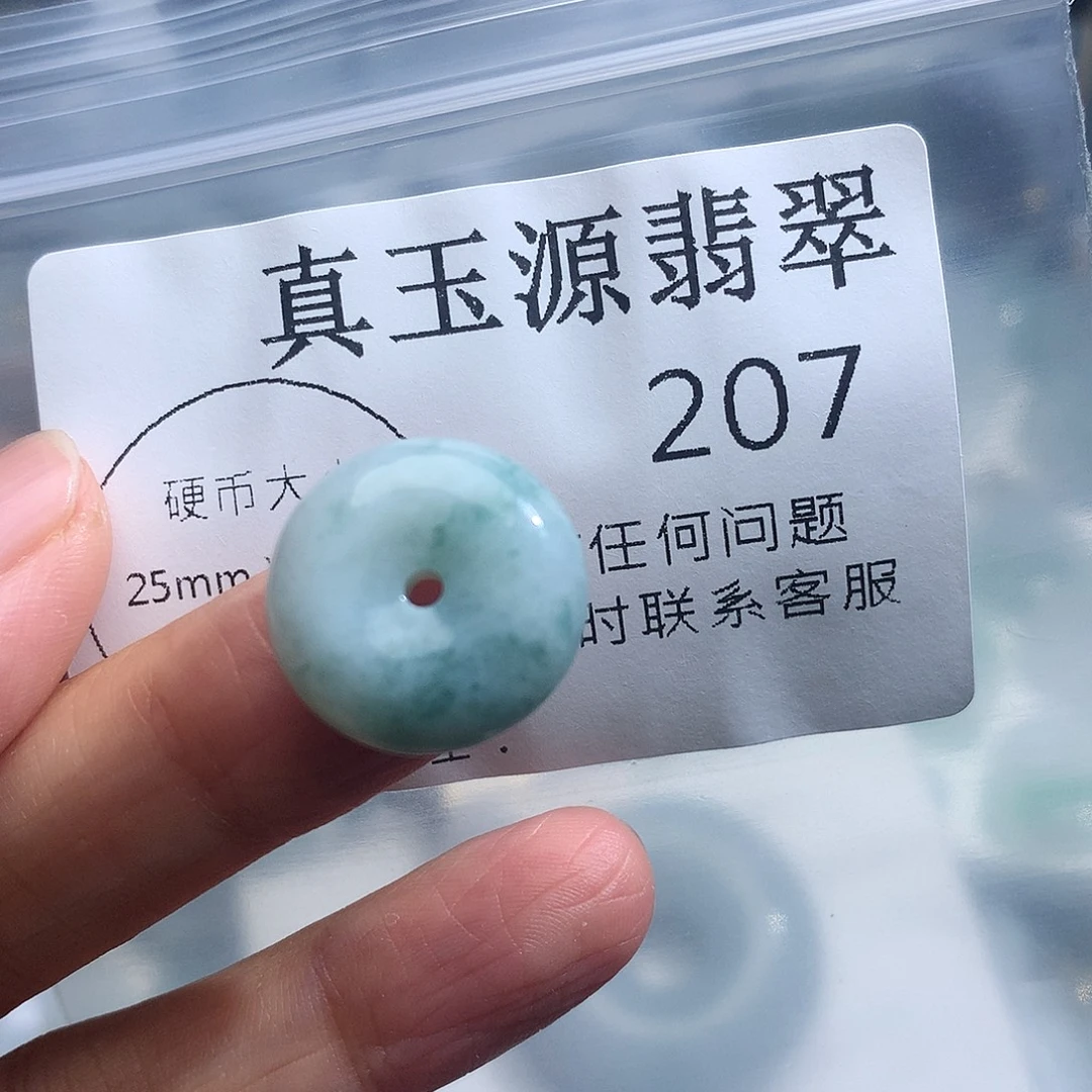 翡翠未镶嵌颈饰207