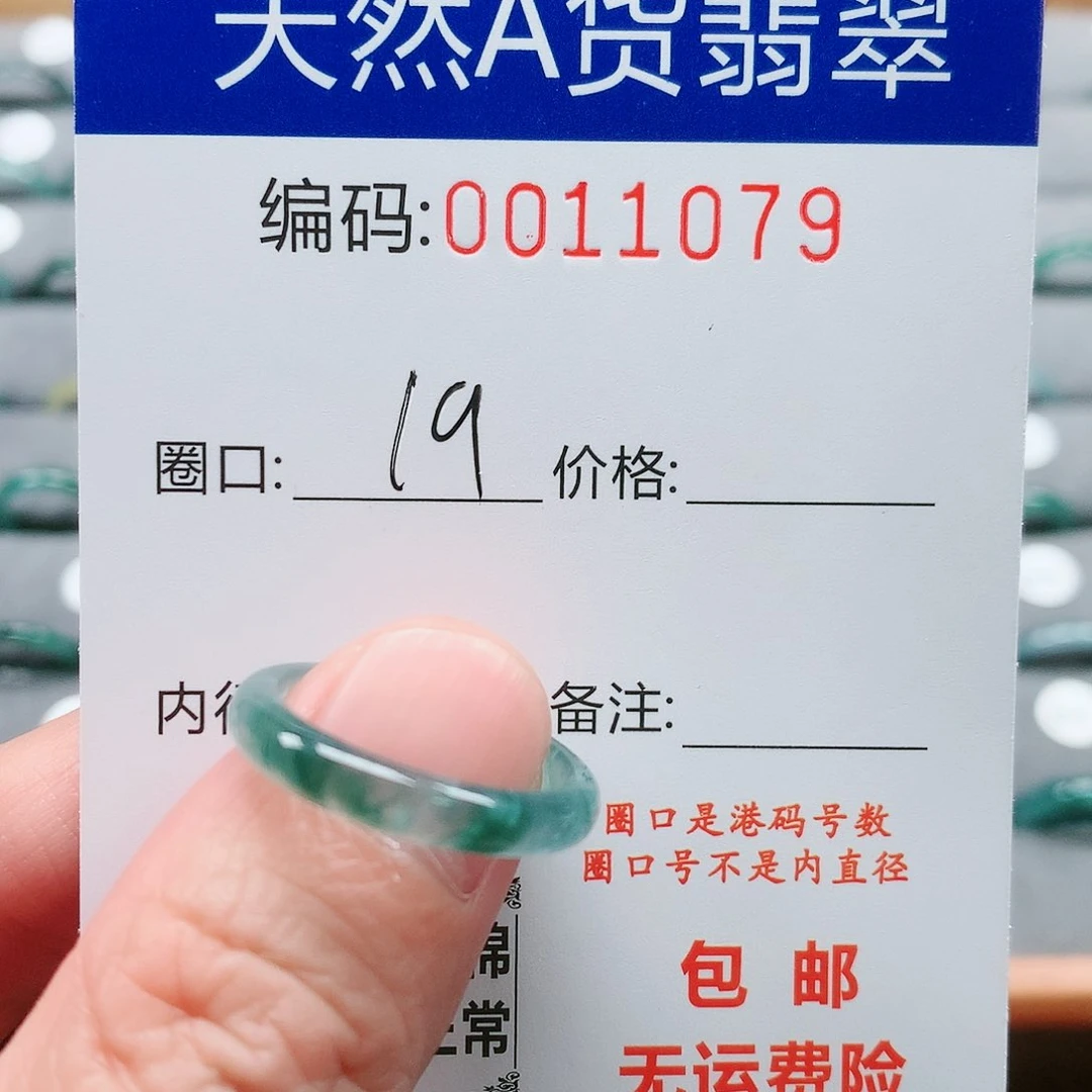 【闪购商品】翡翠戒指未镶嵌L***a戒圈