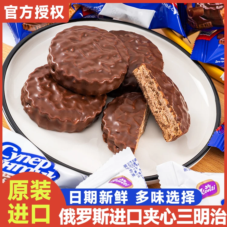 康兆优俄罗斯原装进口康吉KONTI巧克力/花生榛子三明治饼干50克
