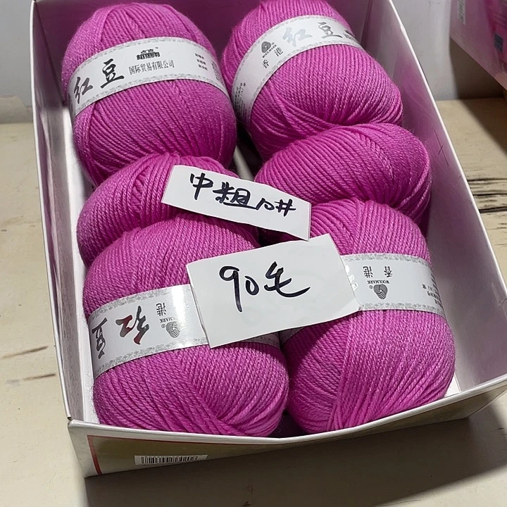 羊毛混纺特价1斤的