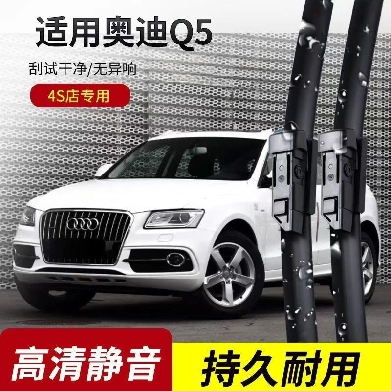 适用奥迪Q5雨刮器原装原厂22无骨16汽车17款18前后胶条Q5L雨刷片
