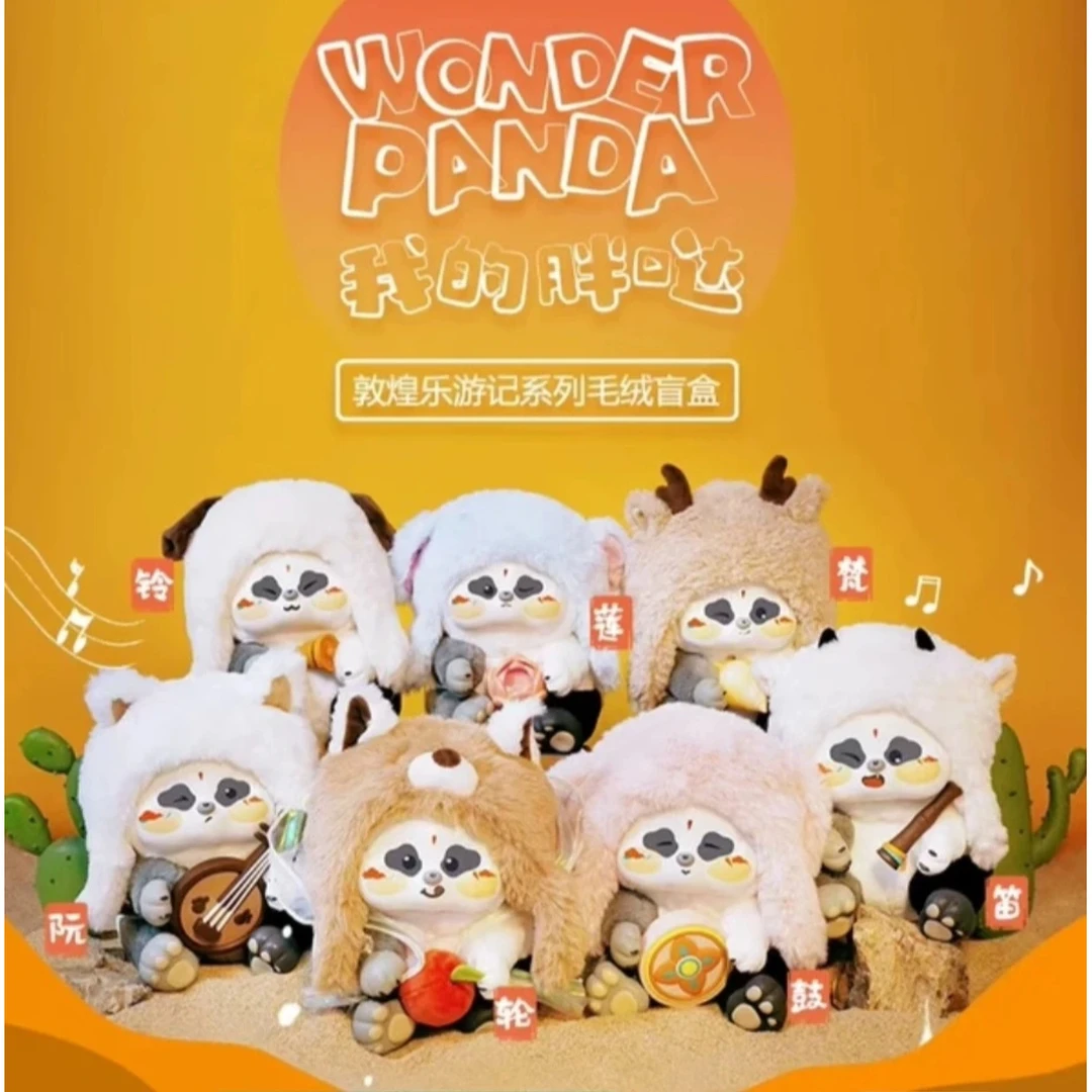 Ciaoka潮喀造物 我的胖哒-敦煌乐游记盲盒（小鬼代拆）