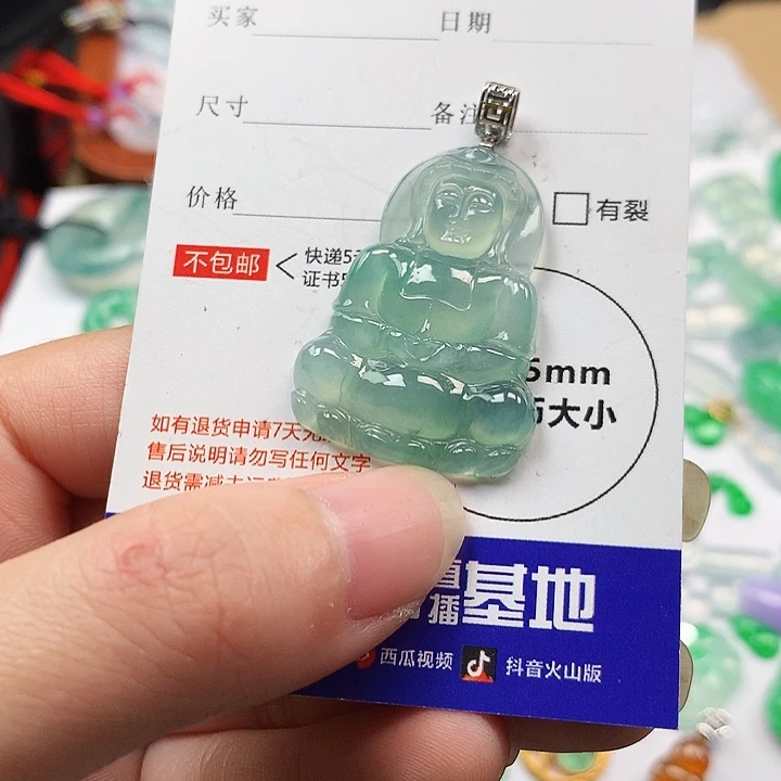 翡翠吊坠(不含链)18K金镶嵌观音
