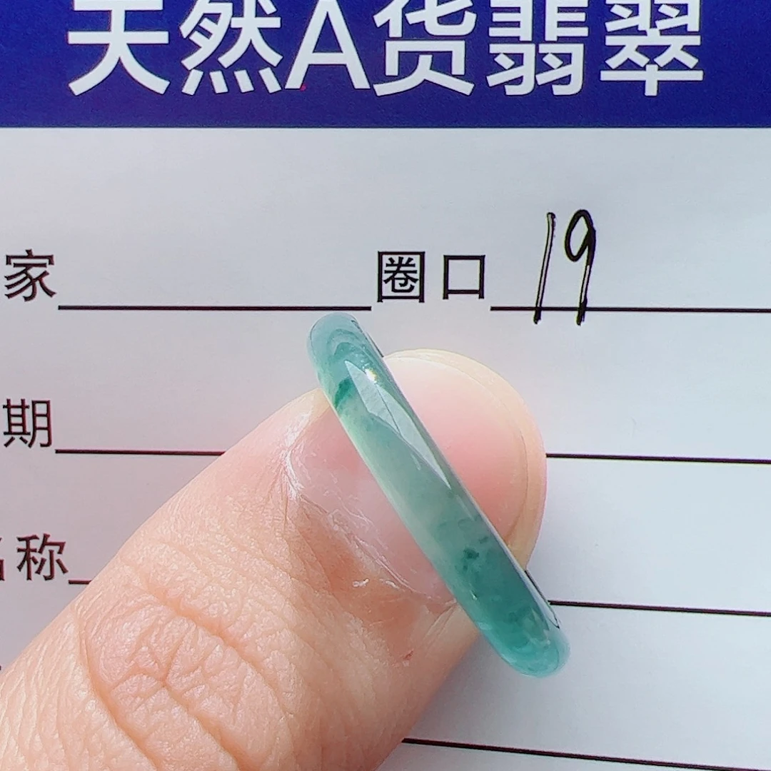 翡翠戒指未镶嵌天然