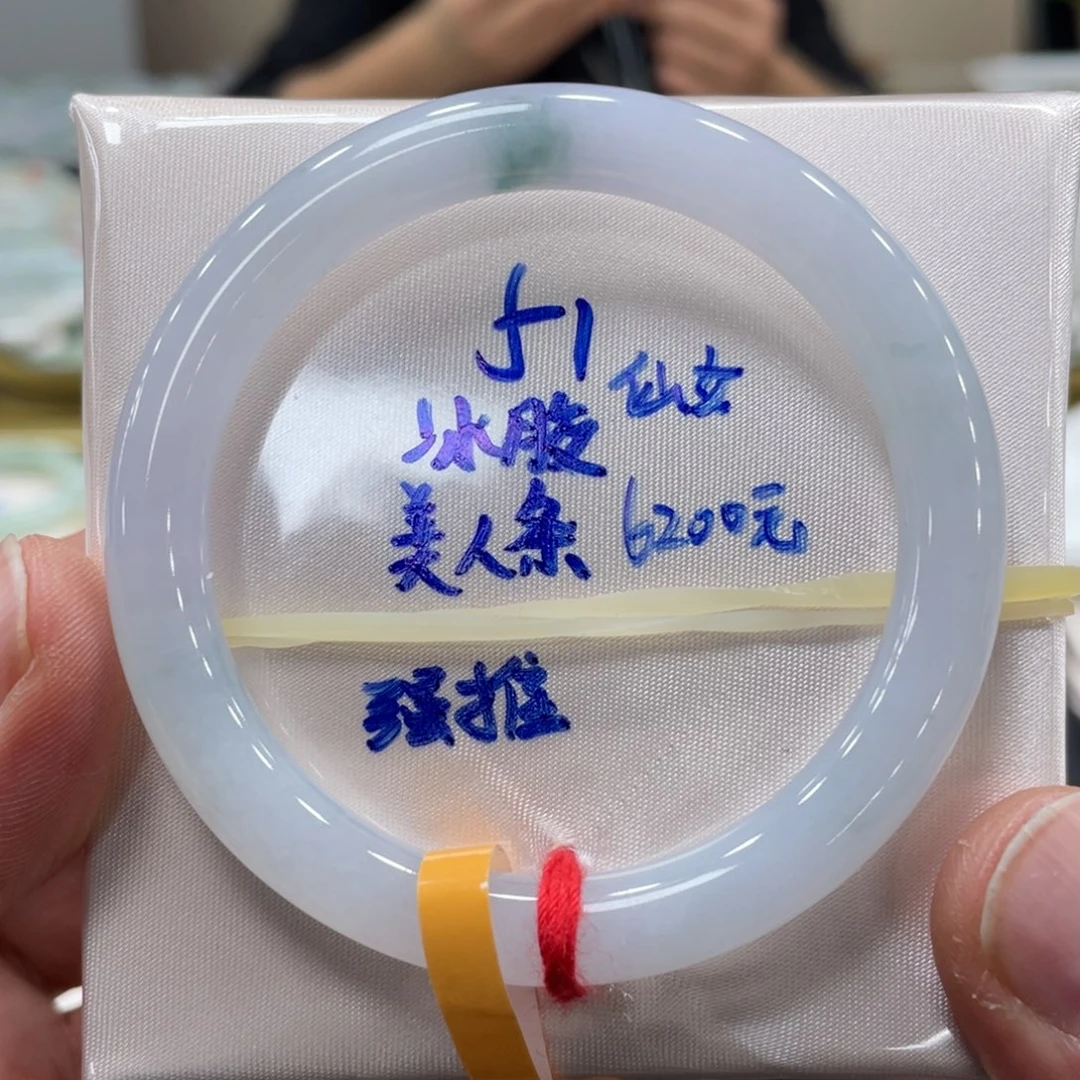 未镶嵌手镯翡翠翡翠