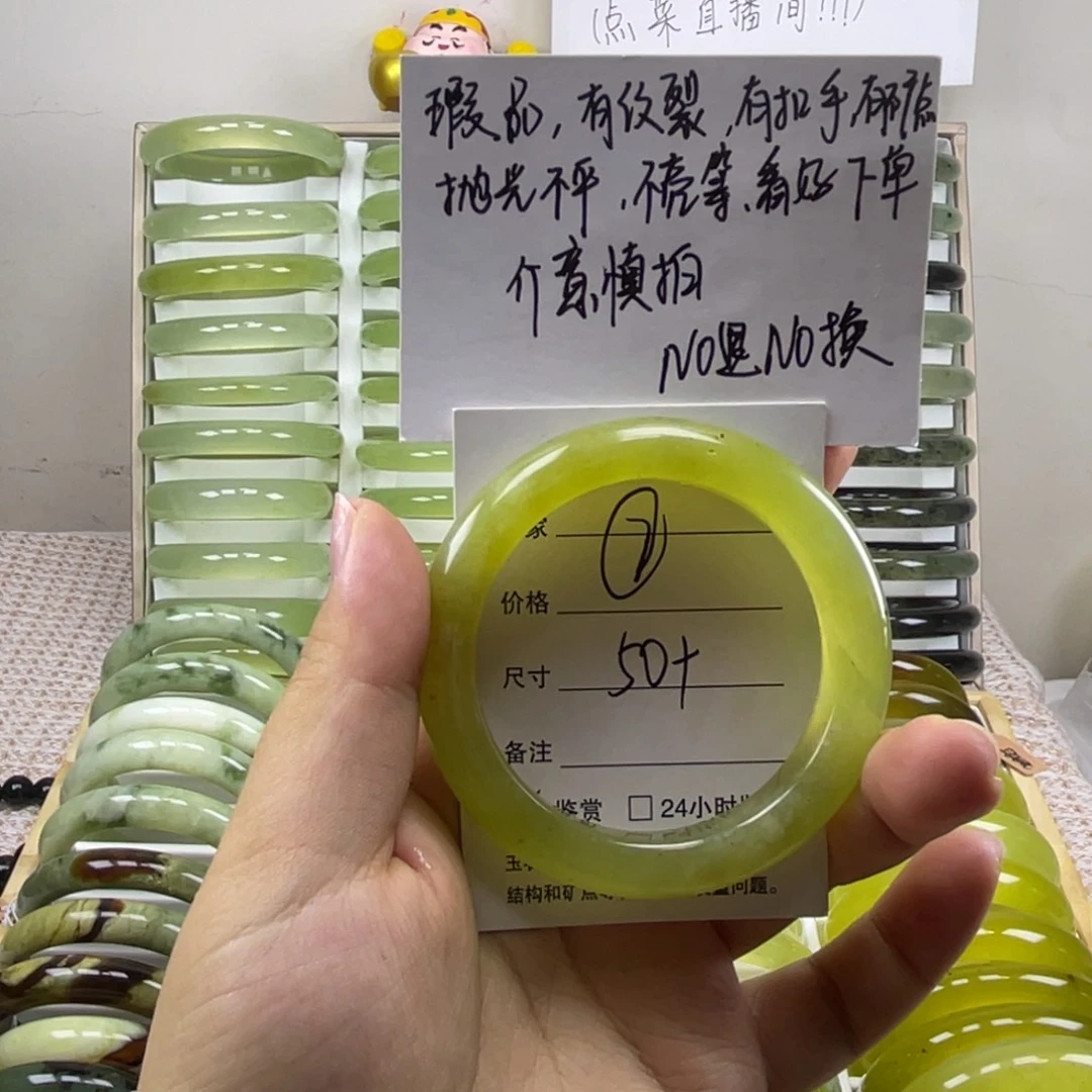 未镶嵌岫玉手镯7号