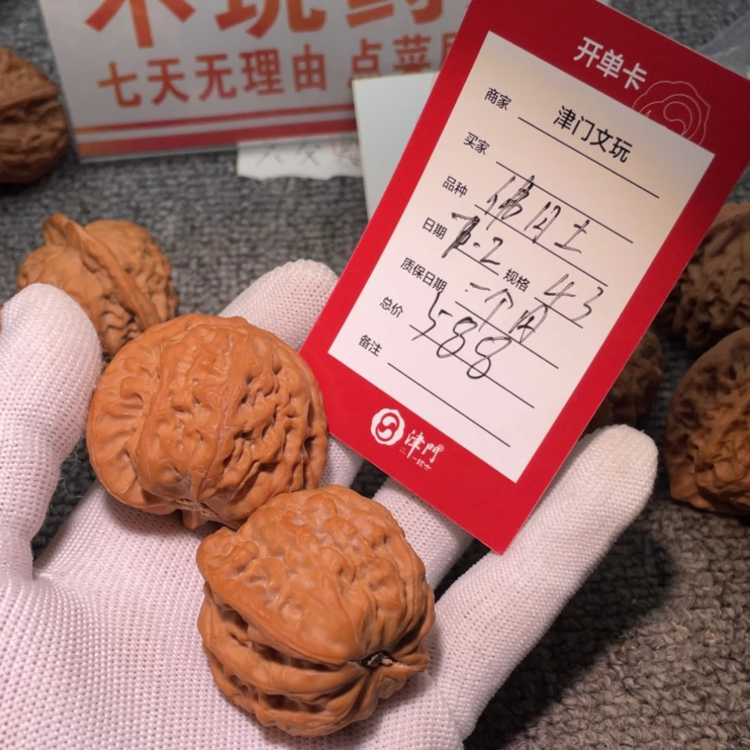 文玩核桃把件瑶**及佛肚