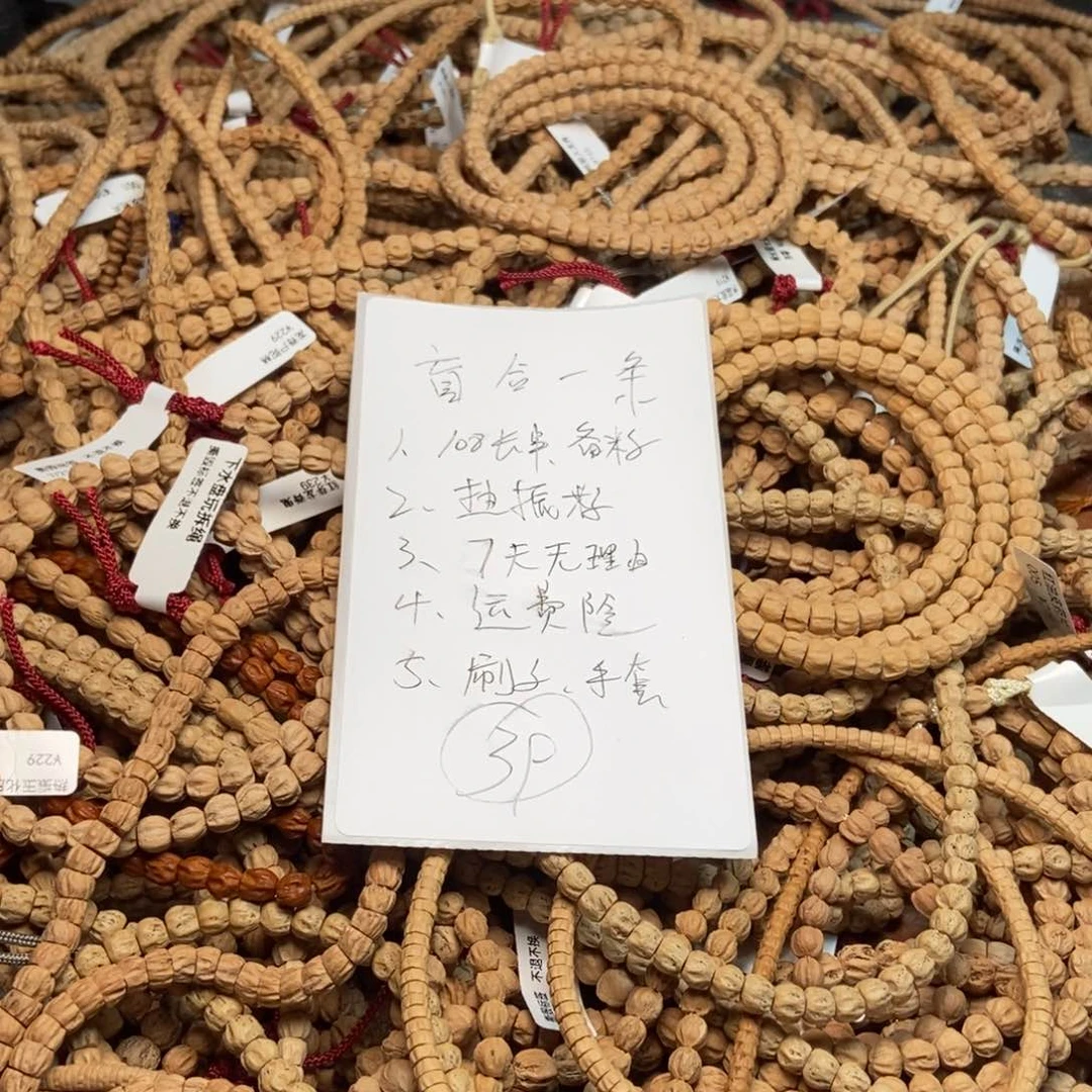 柏香籽/百香籽手串