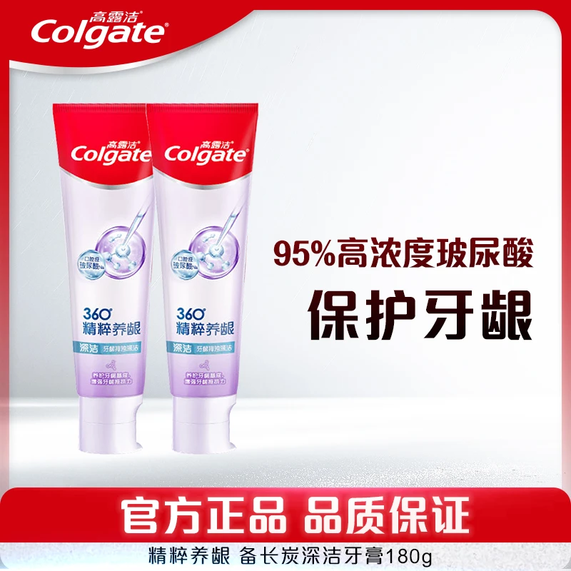 Colgate/高露洁360°精粹护理-备长炭深洁牙膏120g清新口气抗敏感