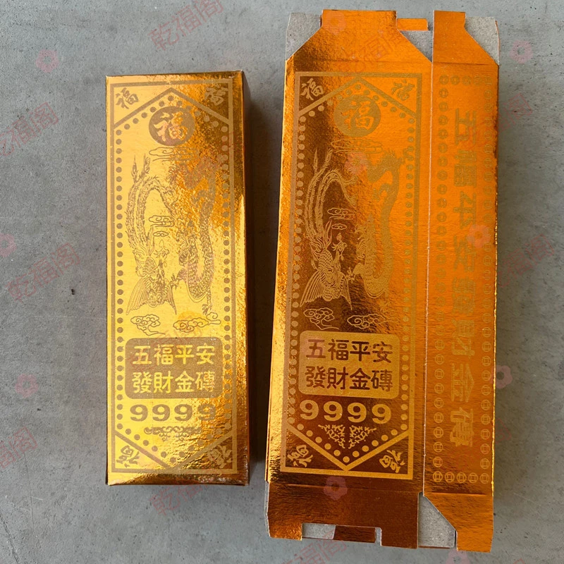 五福折纸手工diy卡纸砖半成品砖条金条纸特别节日整箱折纸专用纸