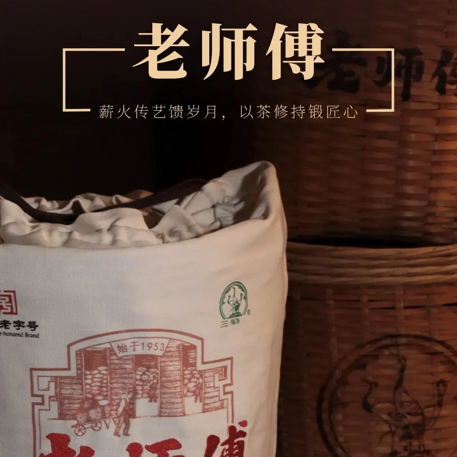 三鹤六堡茶【老师箩】特级7kg/箩 2022年陈化 2025年出厂(原箩发货)