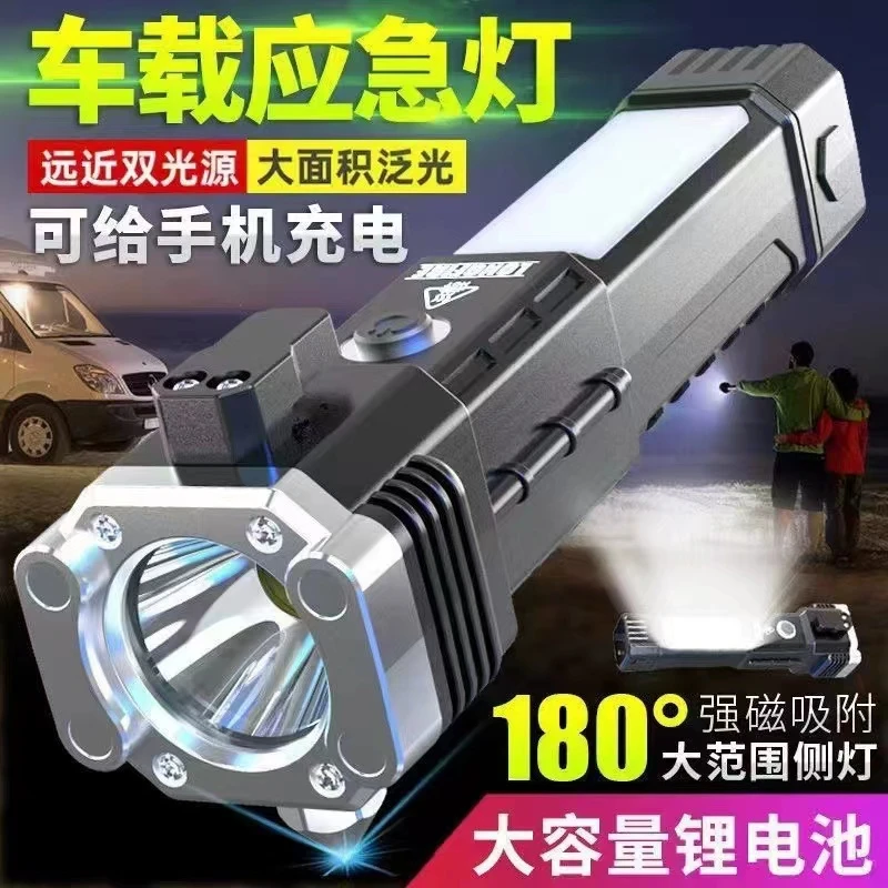 多功能充电应急破窗车用手电筒兼汽车安全锤