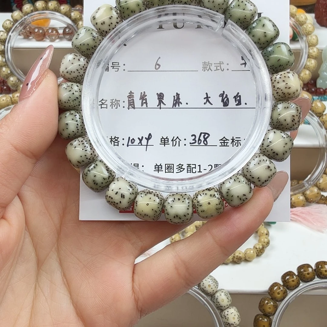 手串星月菩提菩提