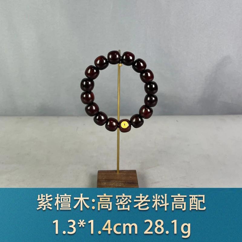 90344 高密老料高配 紫檀木