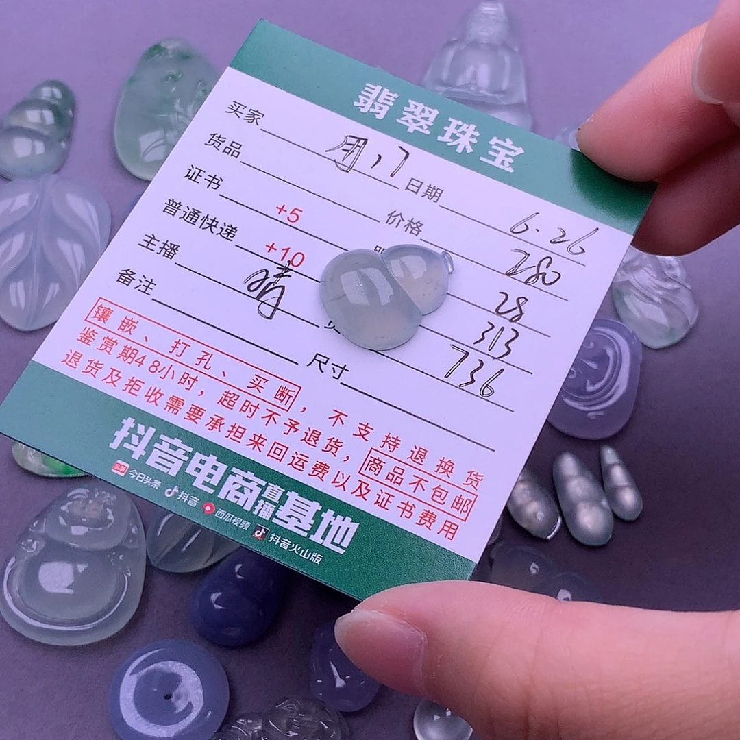 翡翠挂件未镶嵌用****1