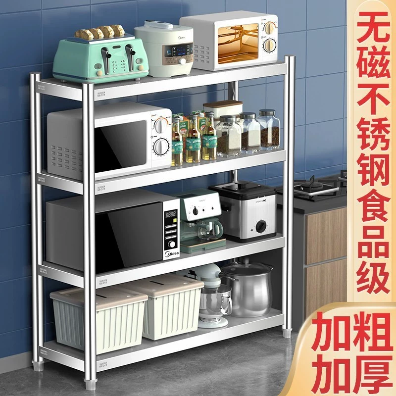 加厚304外孔不锈钢厨房置物落地多层微波炉烤箱储物功能家用货架