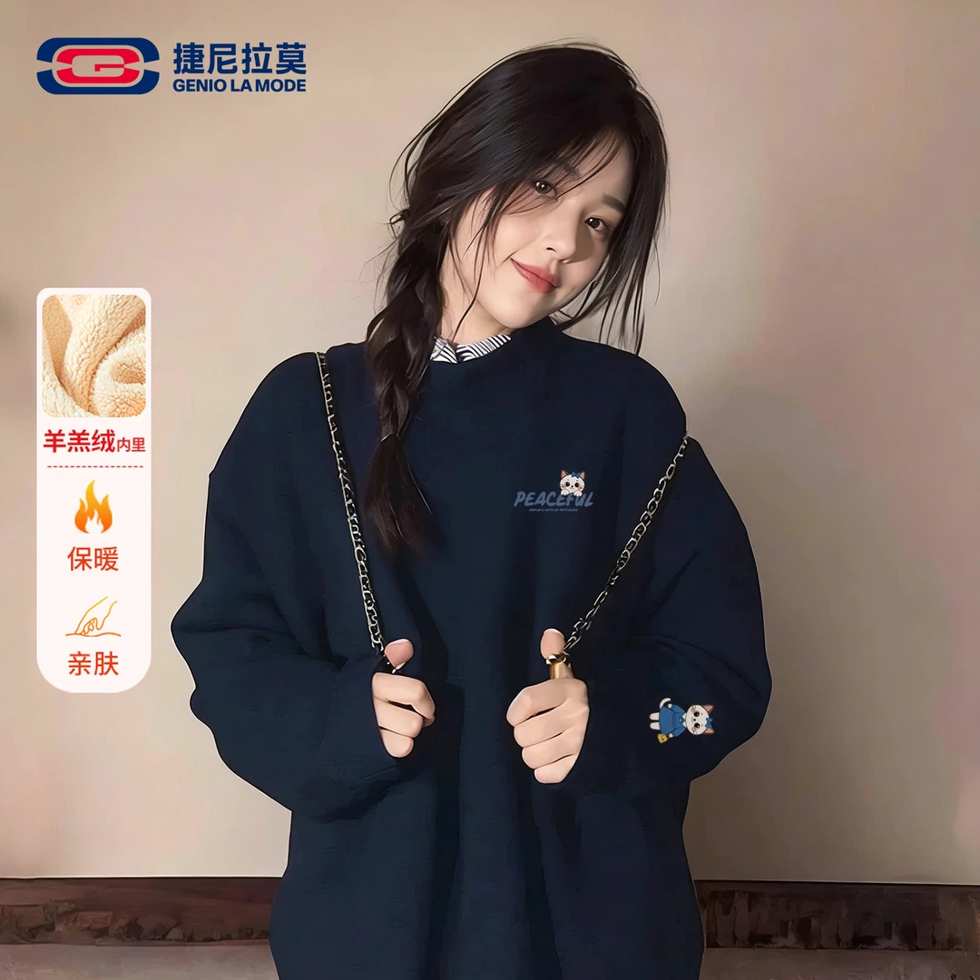 【敖瑞鹏代言】捷尼拉莫初中生羊羔绒卫衣男女款秋冬慵懒风保暖衣服