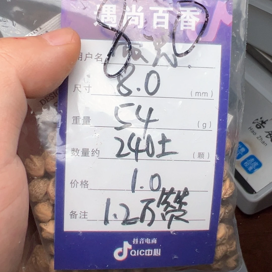 柏香籽/百香籽吊坠?****?