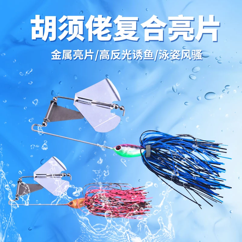胡须佬亮片16g复合旋转路亚假饵 炫彩诱鱼黑鱼鲈鱼鱼饵户外渔具
