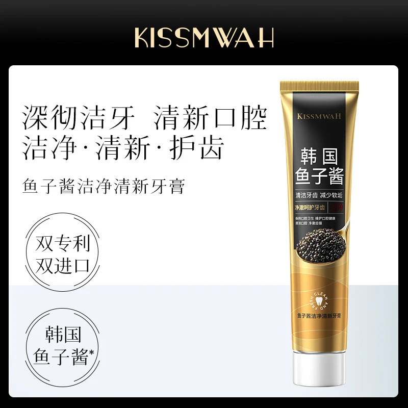 KISSMWAH鱼子酱洁净清新牙膏100g清新口气洁牙护理