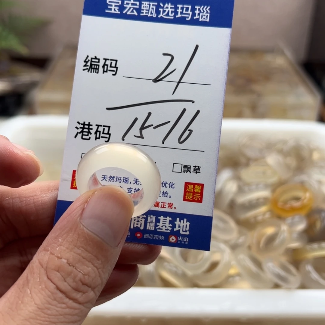 玛瑙/玉髓戒指未镶嵌