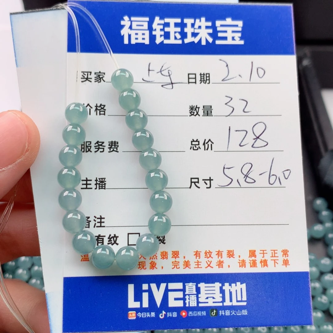 【闪购商品】翡翠手链未镶嵌多样性32