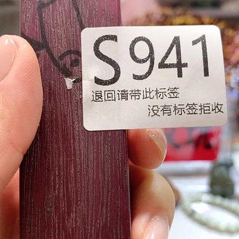 大叶紫檀（黑酸枝木类）941