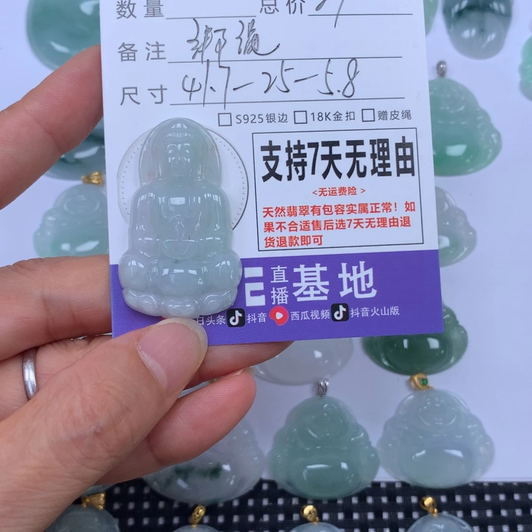 翡翠未镶嵌颈饰天然