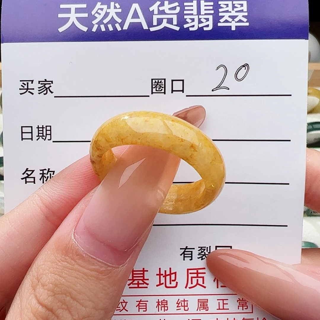 翡翠戒指未镶嵌戒指
