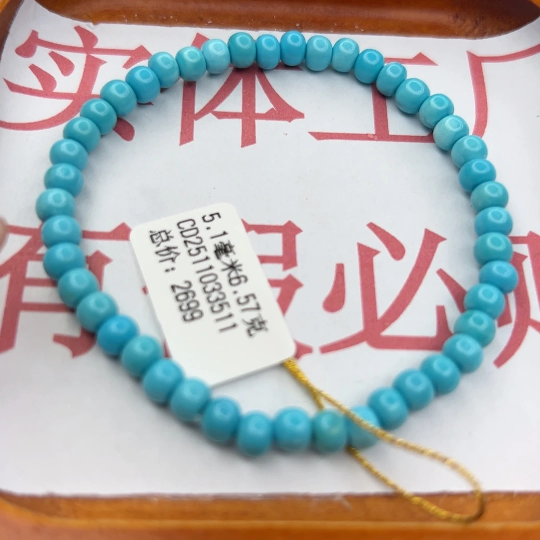 绿松石未镶嵌珠宝半成品