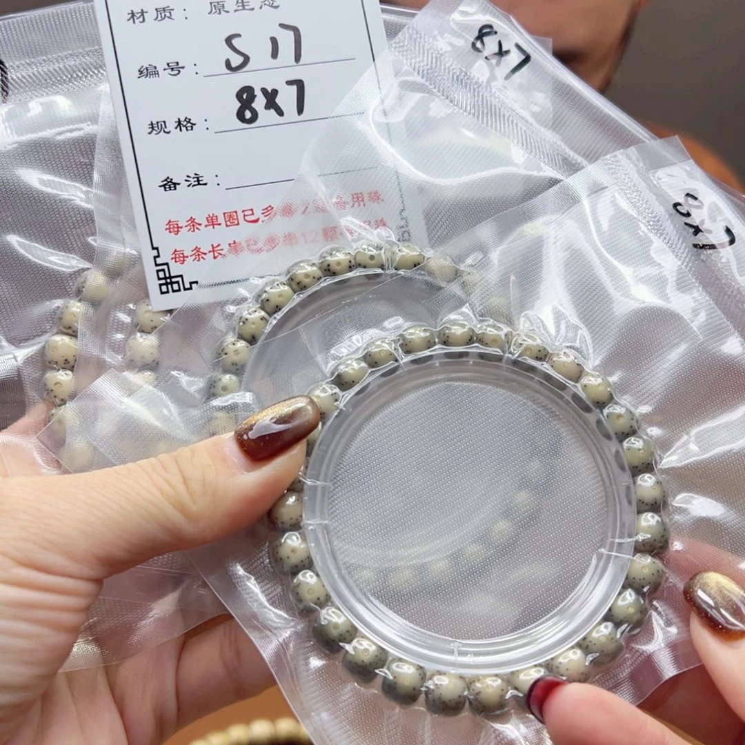 星月菩提手串17 星月菩提