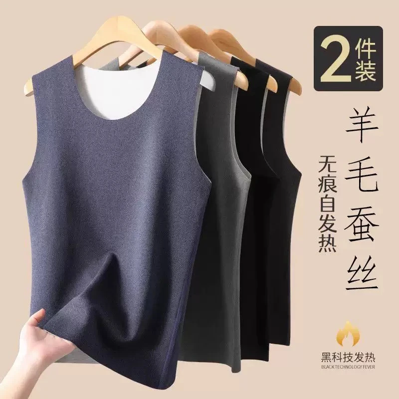 【买一送一】男士羊毛蚕丝背心马甲秋冬修身防寒一体加厚秒升温保暖