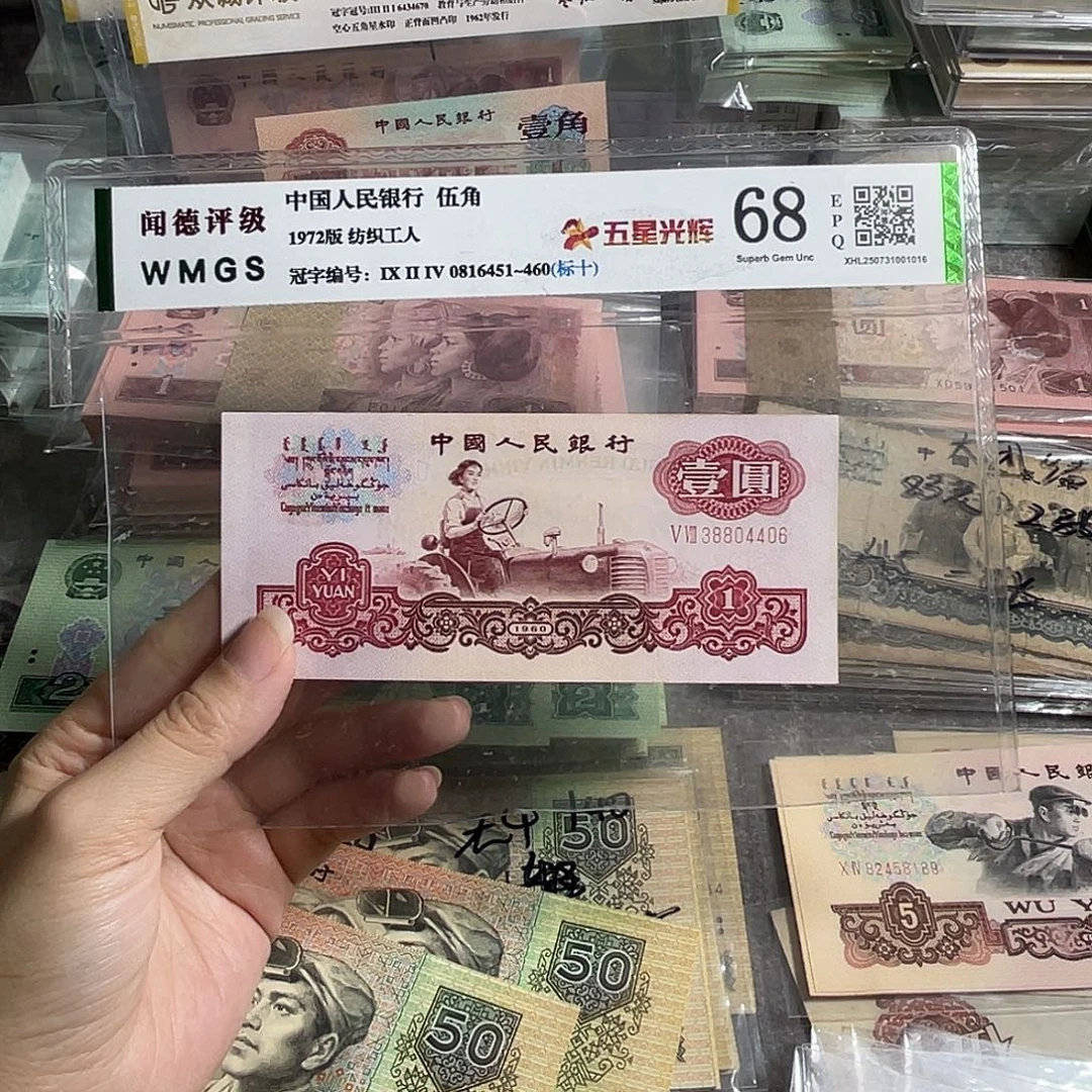 拖拉机一元全新原票一张，号码随机