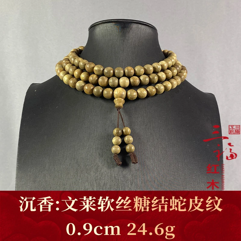 108397 文莱软丝糖结蛇皮纹 沉香