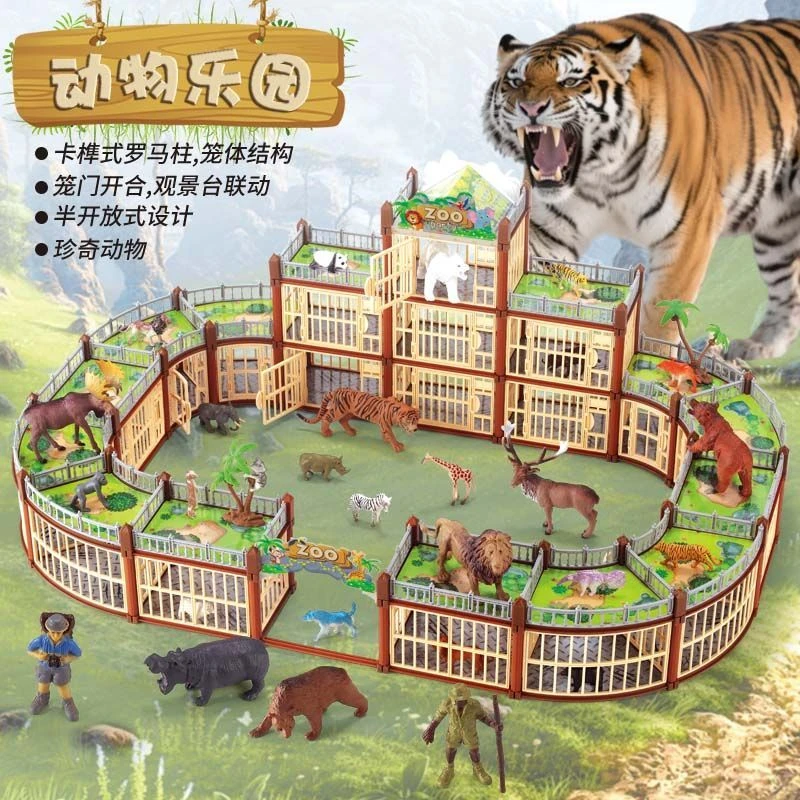 儿童仿真动物世界模型早教拼装认知益智摆件套装动物园男孩玩具