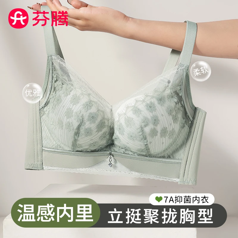 芬腾春夏新款小胸聚拢显大提拉承托防下垂收副乳调整型文胸罩