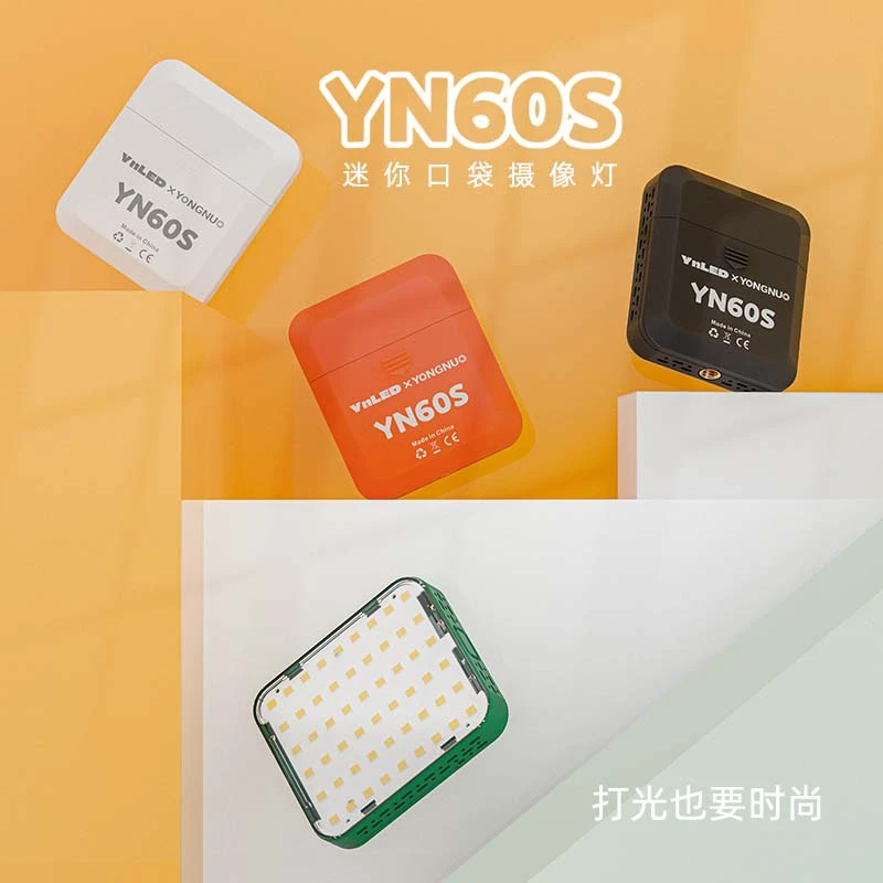 永诺YN60S迷你手持5600K色温补光灯便携摄影拍照手机氛围LED灯