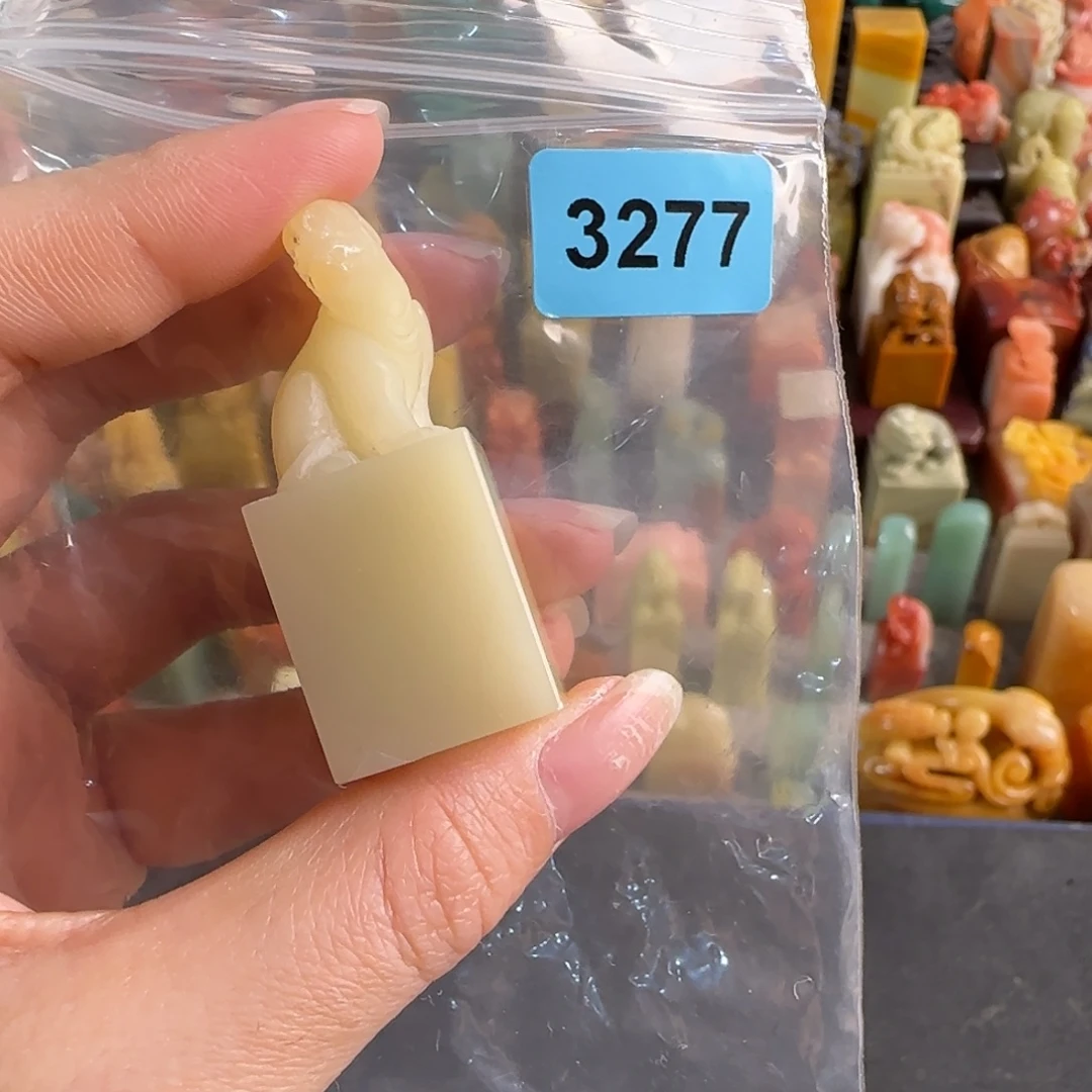 寿山石印石3277编号编号