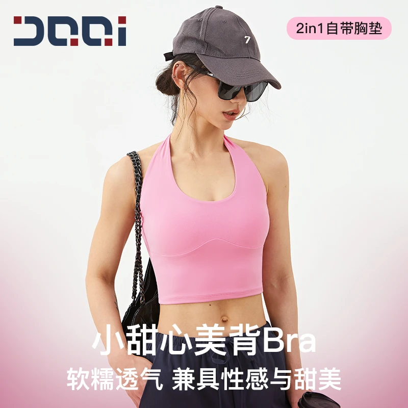 的确奇【夏上新】挂脖式运动美背一体杯女防外扩收副乳瑜伽内衣2192