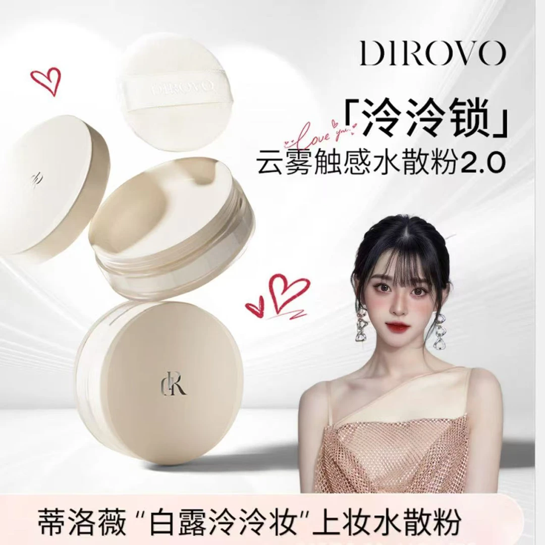 蒂洛薇定妆散粉防水防汗持久控油不卡粉不脱妆女生必备化妆品