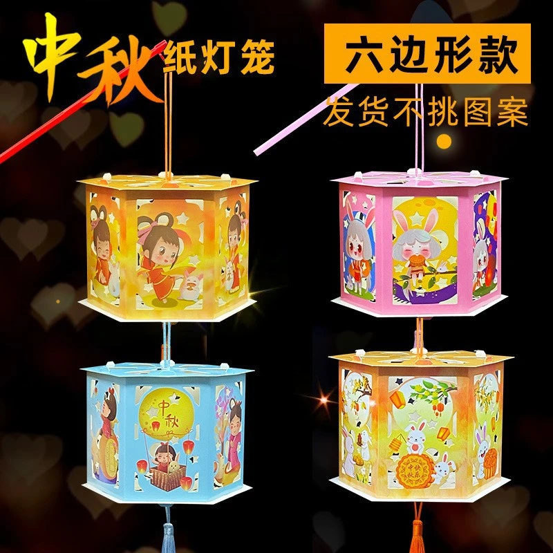 中秋发光灯笼儿童手提diy投影纸灯笼卡通走马花灯材料包批发