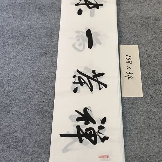 李士军老师书法作品