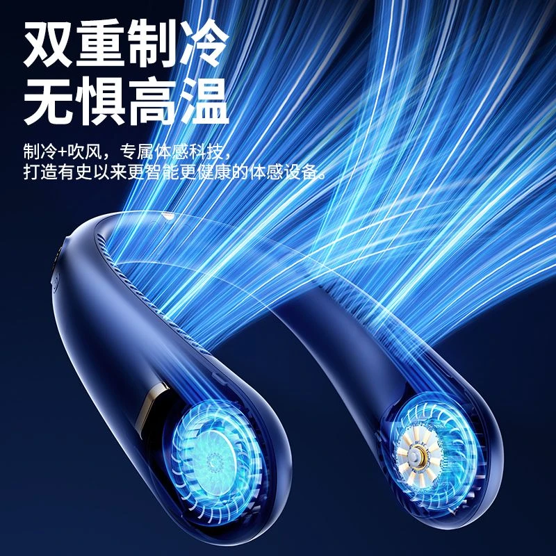 挂脖空调小风扇USB充电24小时续航户外无叶降温超强静音随身携带