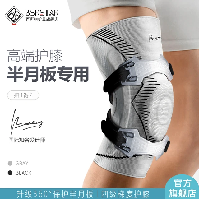 百斯锐5D-Pro-s护膝运动男专业打篮球骑行专用膝盖半月板