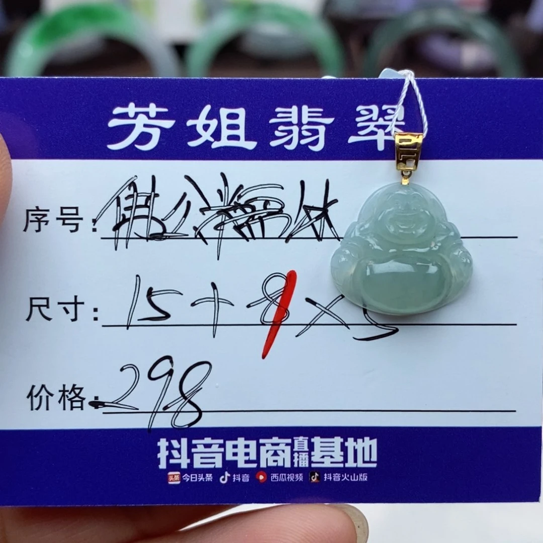 【闪购商品】翡翠未镶嵌颈饰9000000001